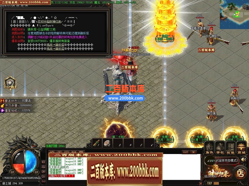 04月精修财神归来之畅玩财神单职业GM版本库-多个大陆-传奇单机版下载-GOM引擎 - GOM