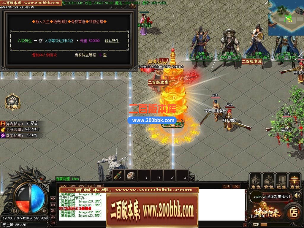 04月精修财神归来之畅玩财神单职业GM版本库-多个大陆-传奇单机版下载-GOM引擎 - GOM