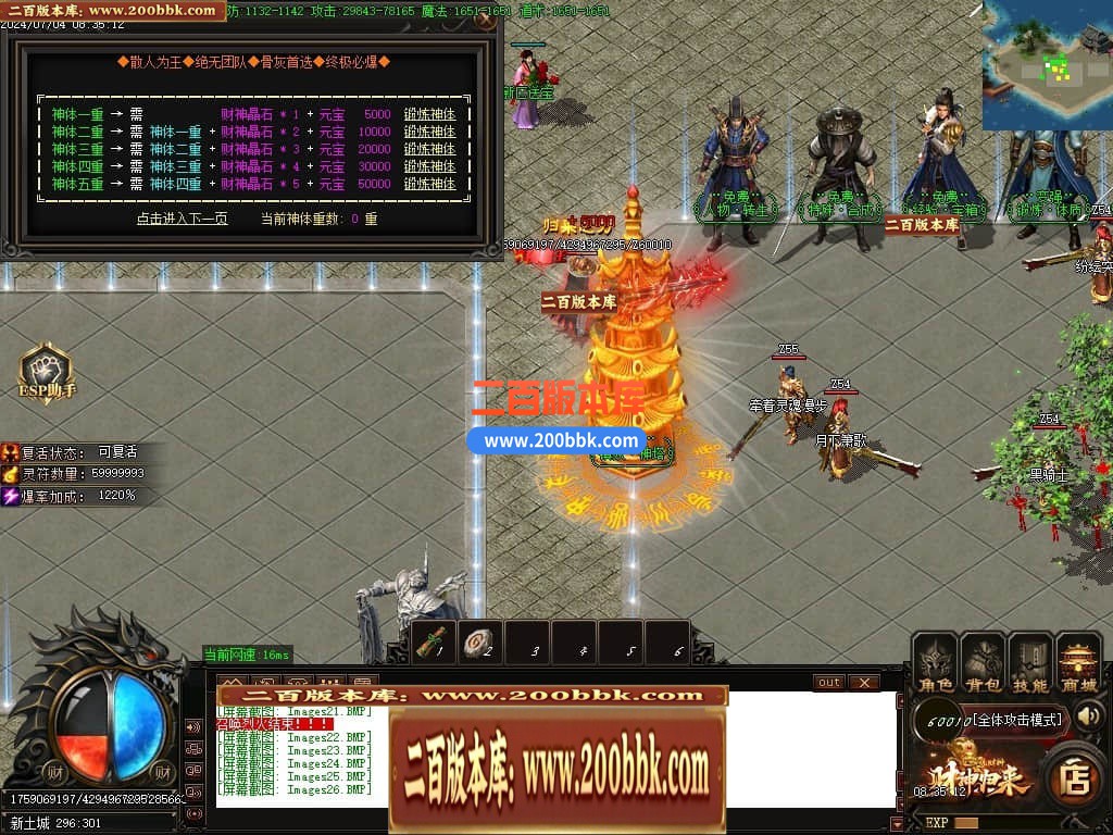 04月精修财神归来之畅玩财神单职业GM版本库-多个大陆-传奇单机版下载-GOM引擎 - GOM