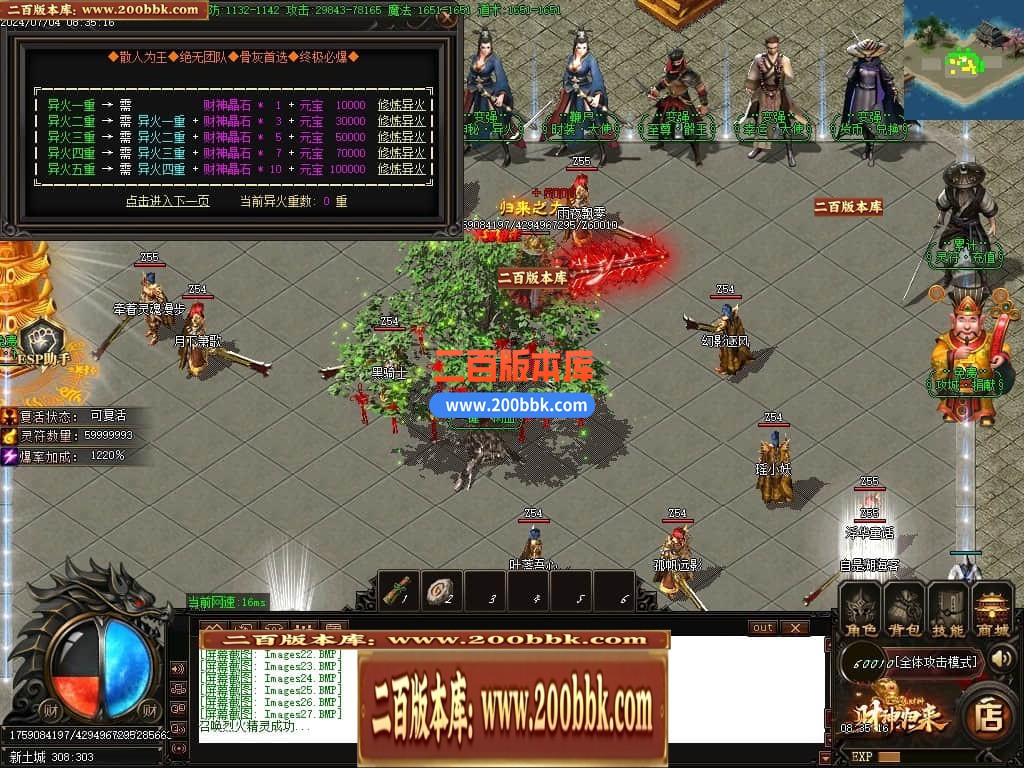 04月精修财神归来之畅玩财神单职业GM版本库-多个大陆-传奇单机版下载-GOM引擎 - GOM