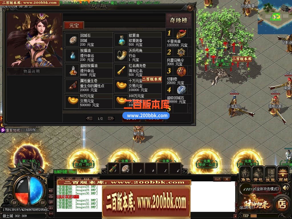04月精修财神归来之畅玩财神单职业GM版本库-多个大陆-传奇单机版下载-GOM引擎 - GOM