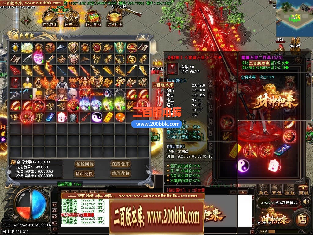 04月精修财神归来之畅玩财神单职业GM版本库-多个大陆-传奇单机版下载-GOM引擎 - GOM