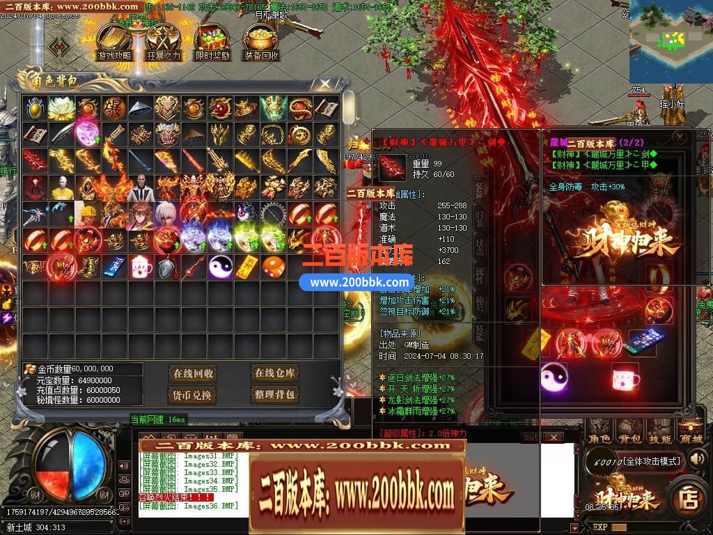 04月精修财神归来之畅玩财神单职业GM版本库-多个大陆-传奇单机版下载-GOM引擎 - GOM