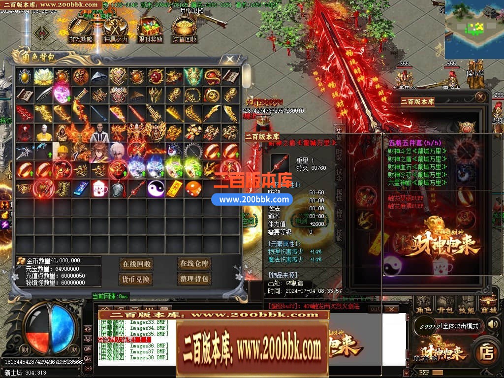 04月精修财神归来之畅玩财神单职业GM版本库-多个大陆-传奇单机版下载-GOM引擎 - GOM