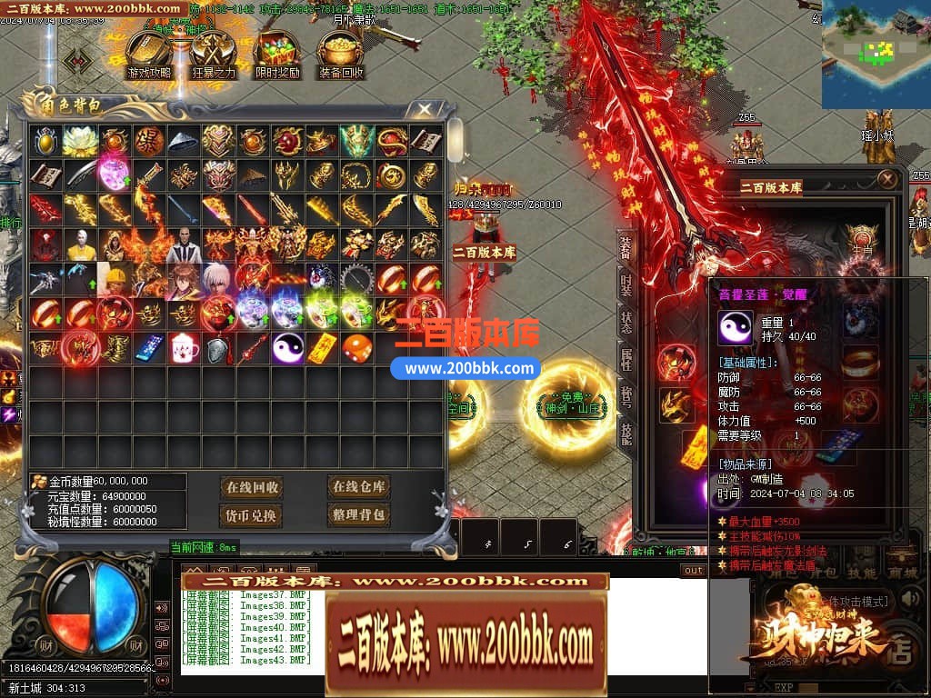 04月精修财神归来之畅玩财神单职业GM版本库-多个大陆-传奇单机版下载-GOM引擎 - GOM