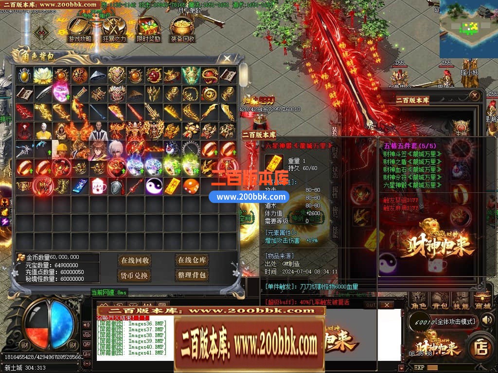 04月精修财神归来之畅玩财神单职业GM版本库-多个大陆-传奇单机版下载-GOM引擎 - GOM