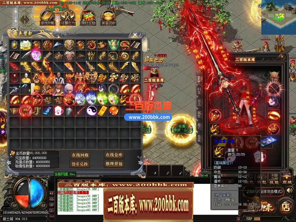 04月精修财神归来之畅玩财神单职业GM版本库-多个大陆-传奇单机版下载-GOM引擎 - GOM
