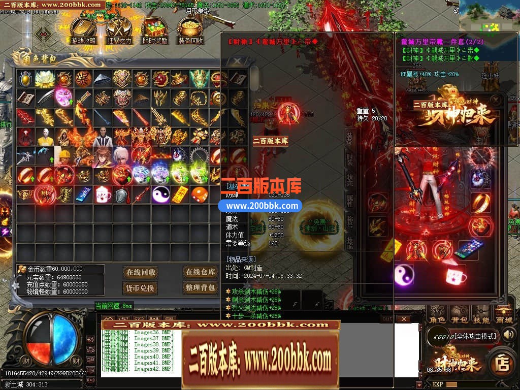 04月精修财神归来之畅玩财神单职业GM版本库-多个大陆-传奇单机版下载-GOM引擎 - GOM