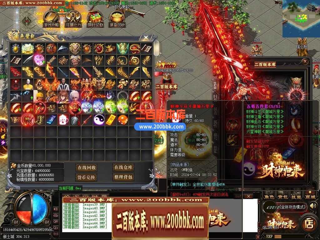 04月精修财神归来之畅玩财神单职业GM版本库-多个大陆-传奇单机版下载-GOM引擎 - GOM