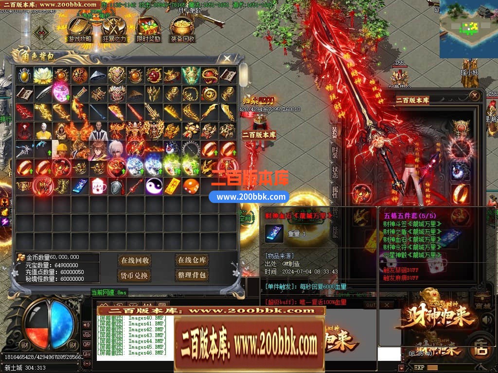 04月精修财神归来之畅玩财神单职业GM版本库-多个大陆-传奇单机版下载-GOM引擎 - GOM