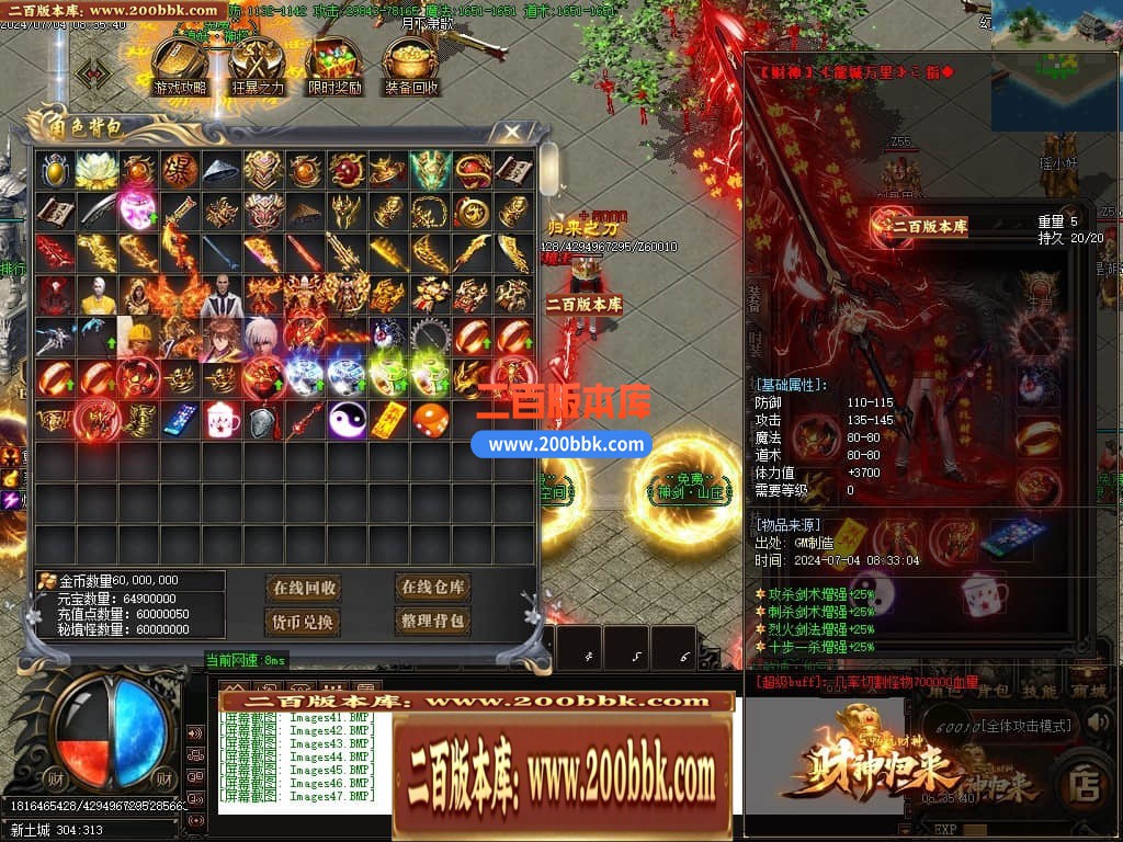 04月精修财神归来之畅玩财神单职业GM版本库-多个大陆-传奇单机版下载-GOM引擎 - GOM
