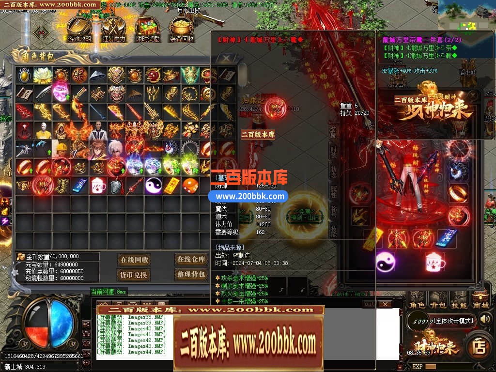 04月精修财神归来之畅玩财神单职业GM版本库-多个大陆-传奇单机版下载-GOM引擎 - GOM