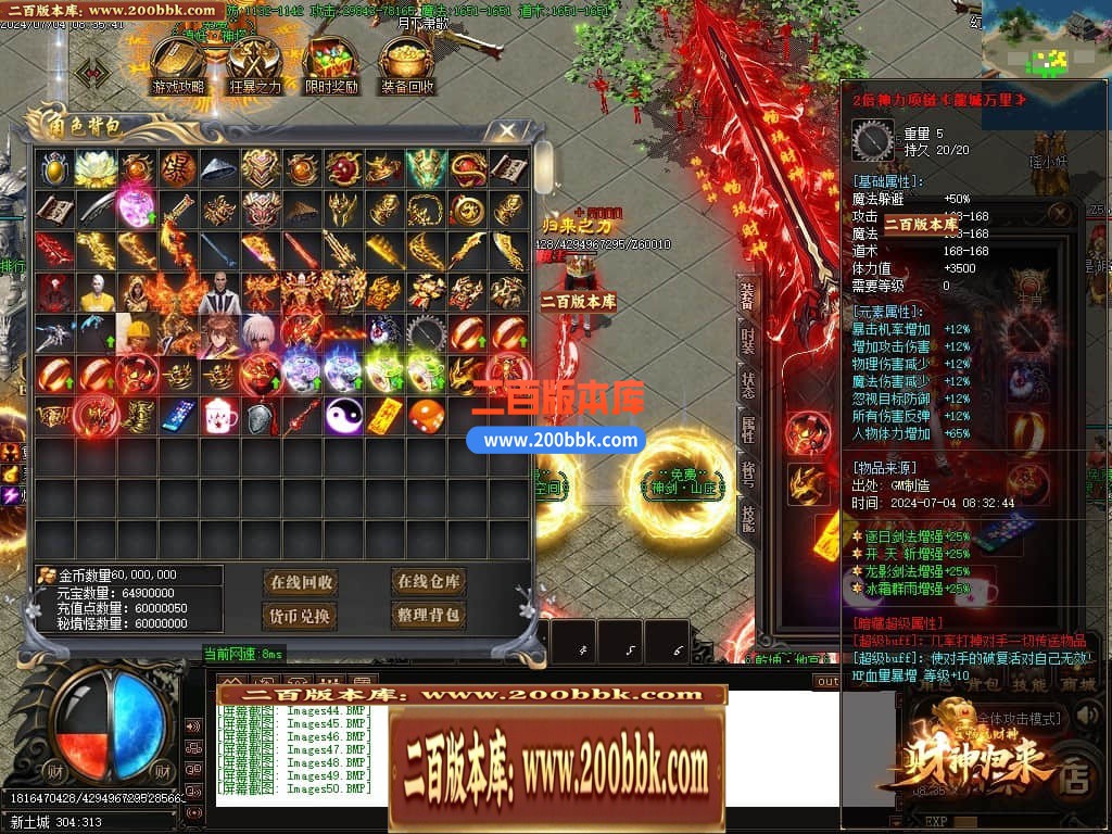 04月精修财神归来之畅玩财神单职业GM版本库-多个大陆-传奇单机版下载-GOM引擎 - GOM