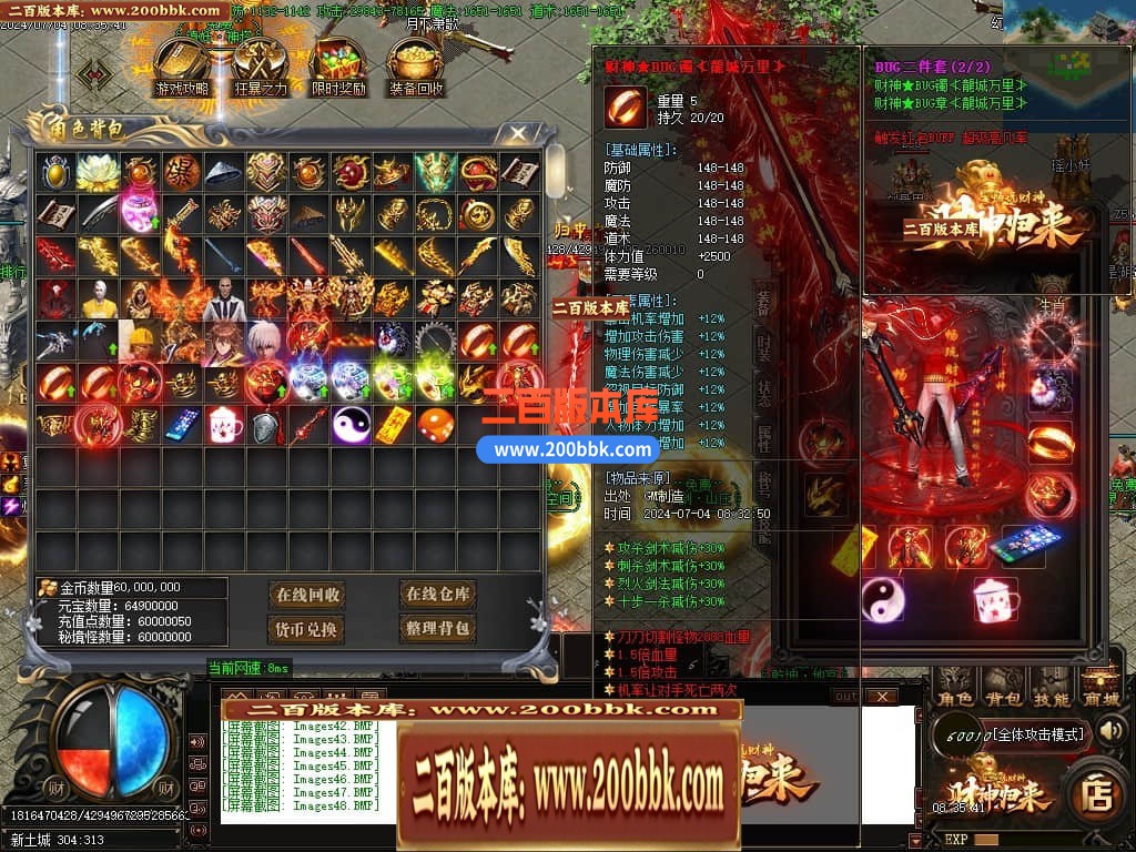 04月精修财神归来之畅玩财神单职业GM版本库-多个大陆-传奇单机版下载-GOM引擎 - GOM