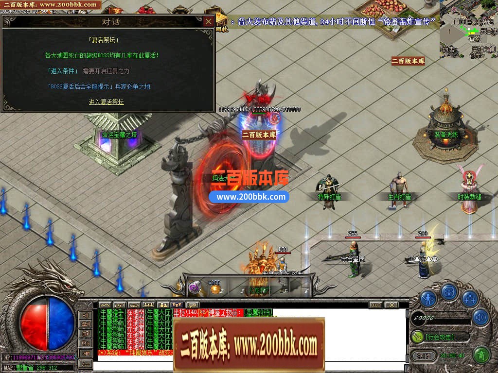 04月精修1.80开战火龙微变三职业传奇版本-传奇单机版下载-GOM引擎 - GOM