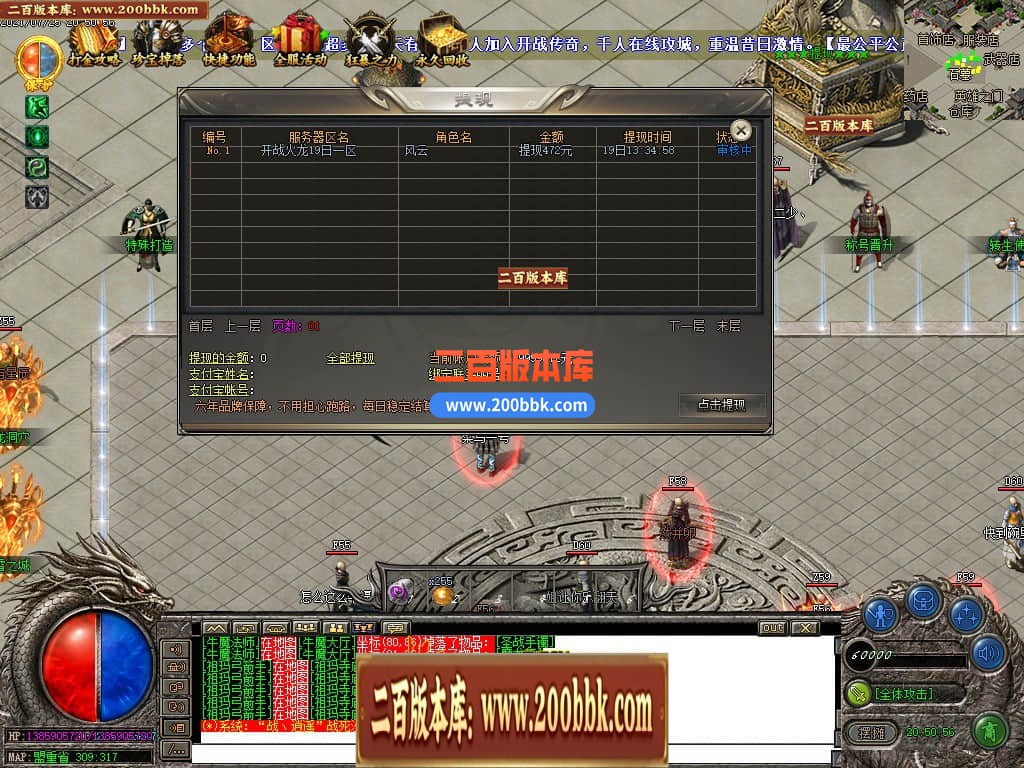 04月精修1.80开战火龙微变三职业传奇版本-传奇单机版下载-GOM引擎 - GOM