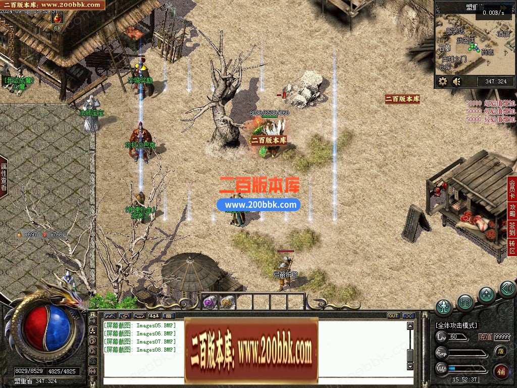 04月绝世追风沉默复古公益三职业GM版本库-传奇单机版下载-翎风引擎 - 翎风