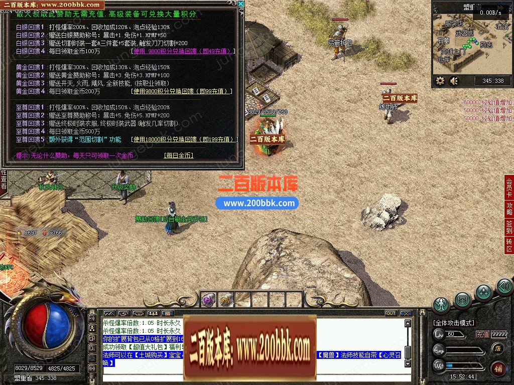 04月绝世追风沉默复古公益三职业GM版本库-传奇单机版下载-翎风引擎 - 翎风