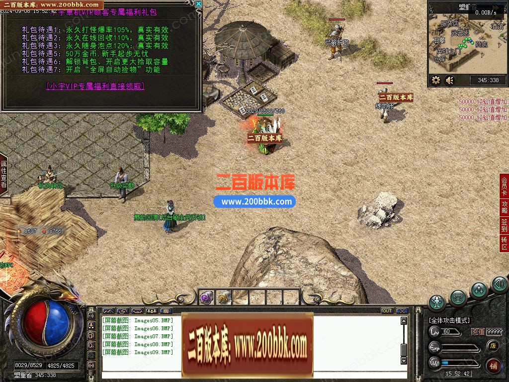 04月绝世追风沉默复古公益三职业GM版本库-传奇单机版下载-翎风引擎 - 翎风