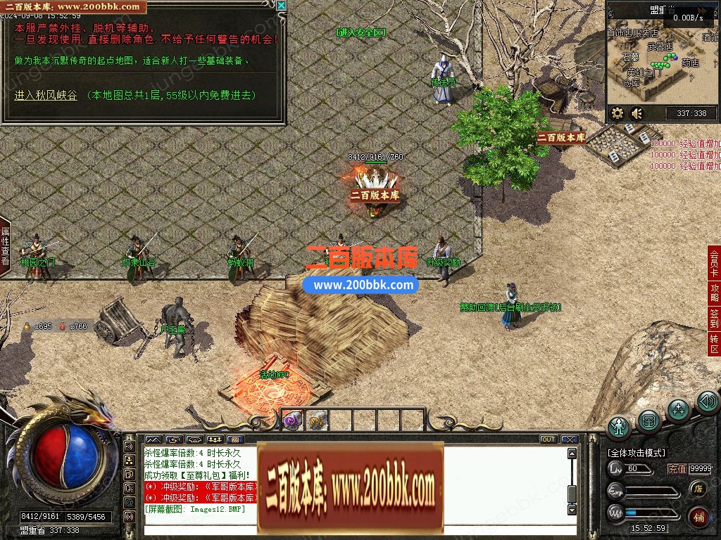 04月绝世追风沉默复古公益三职业GM版本库-传奇单机版下载-翎风引擎 - 翎风
