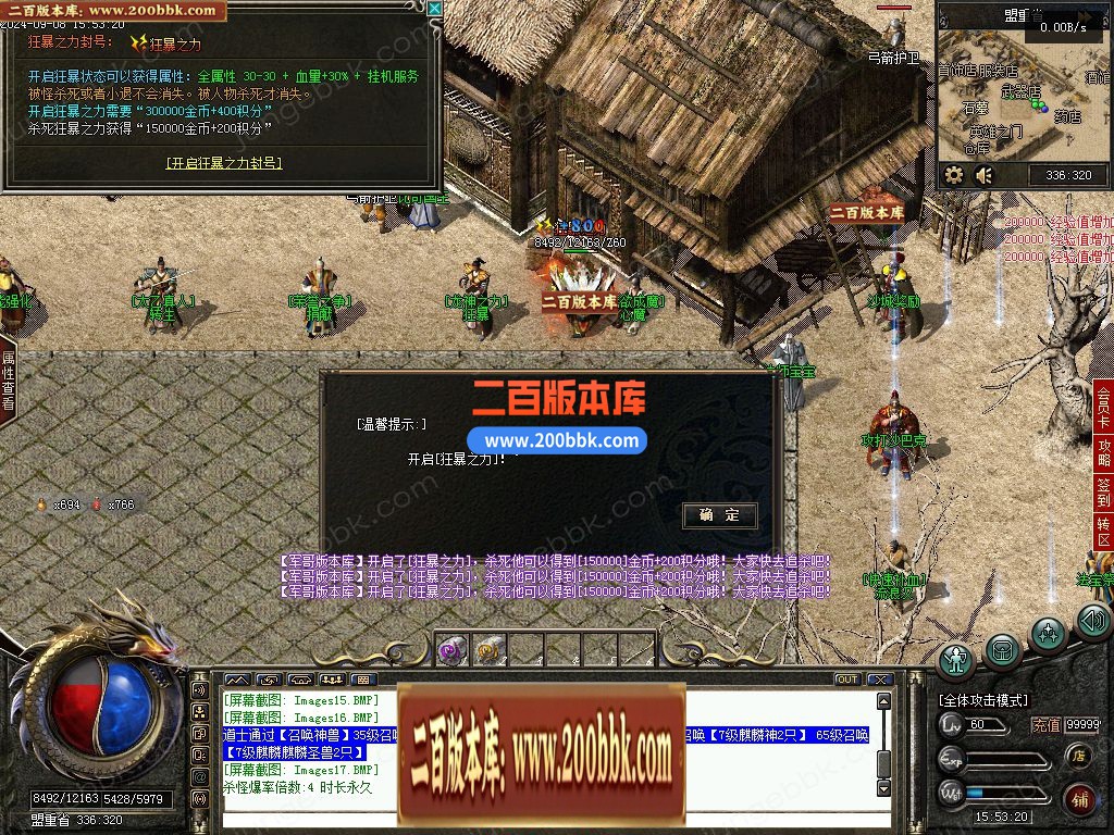 04月绝世追风沉默复古公益三职业GM版本库-传奇单机版下载-翎风引擎 - 翎风