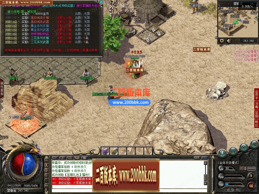 04月绝世追风沉默复古公益三职业GM版本库-传奇单机版下载-翎风引擎 - 翎风
