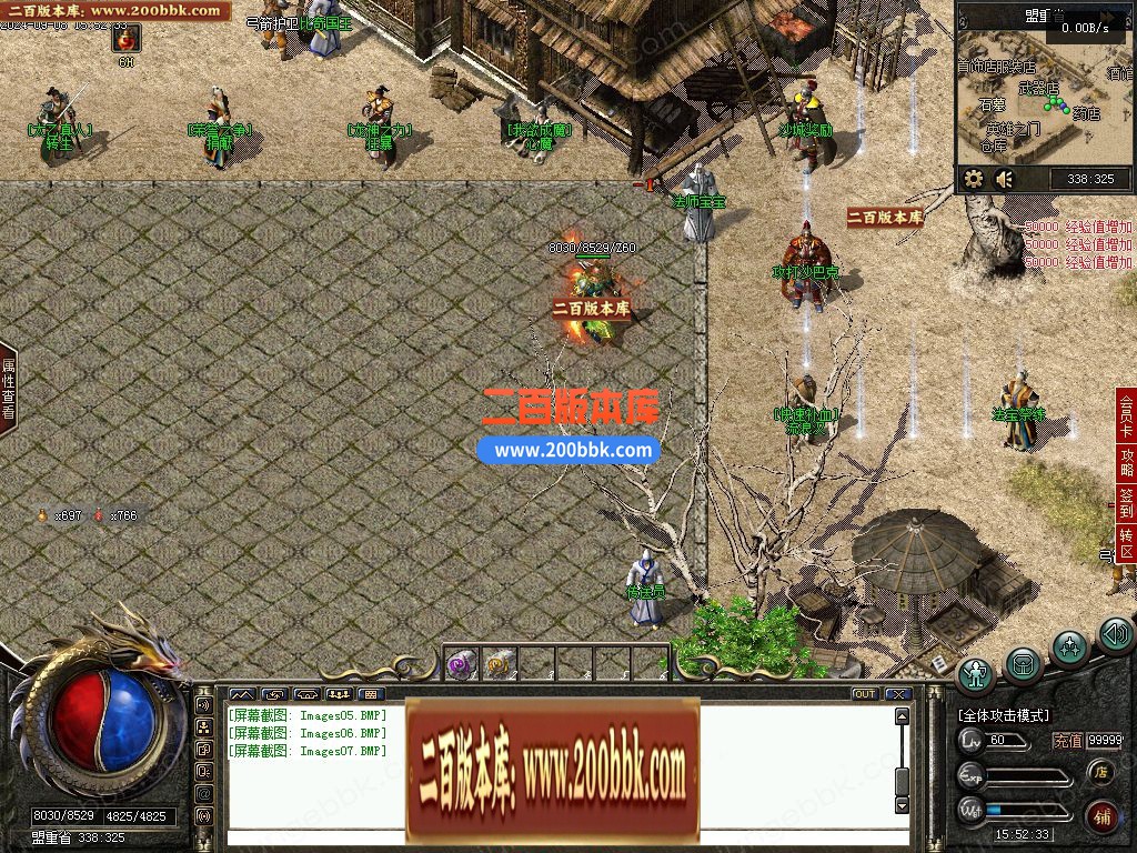 04月绝世追风沉默复古公益三职业GM版本库-传奇单机版下载-翎风引擎 - 翎风