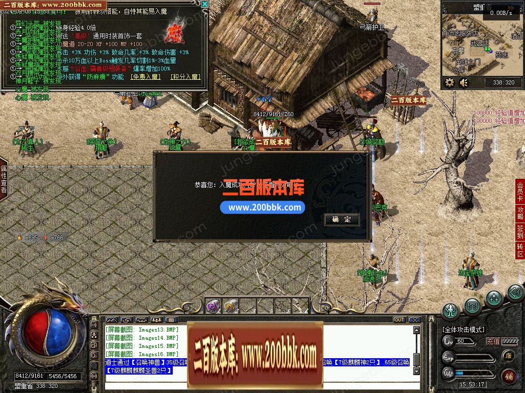 04月绝世追风沉默复古公益三职业GM版本库-传奇单机版下载-翎风引擎 - 翎风