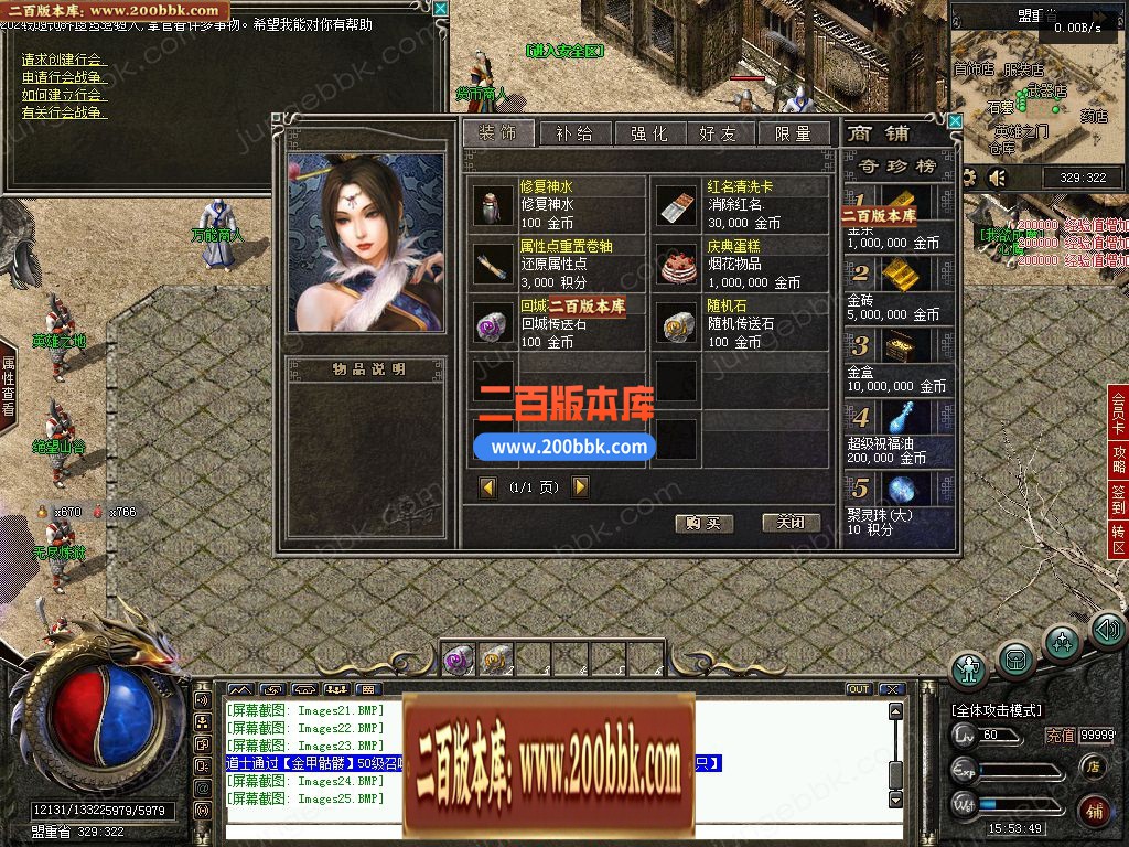 04月绝世追风沉默复古公益三职业GM版本库-传奇单机版下载-翎风引擎 - 翎风