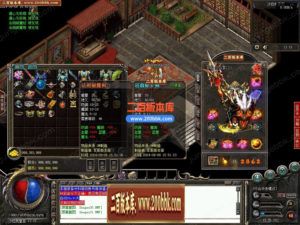 04月绝世追风沉默复古公益三职业GM版本库-传奇单机版下载-翎风引擎 - 翎风