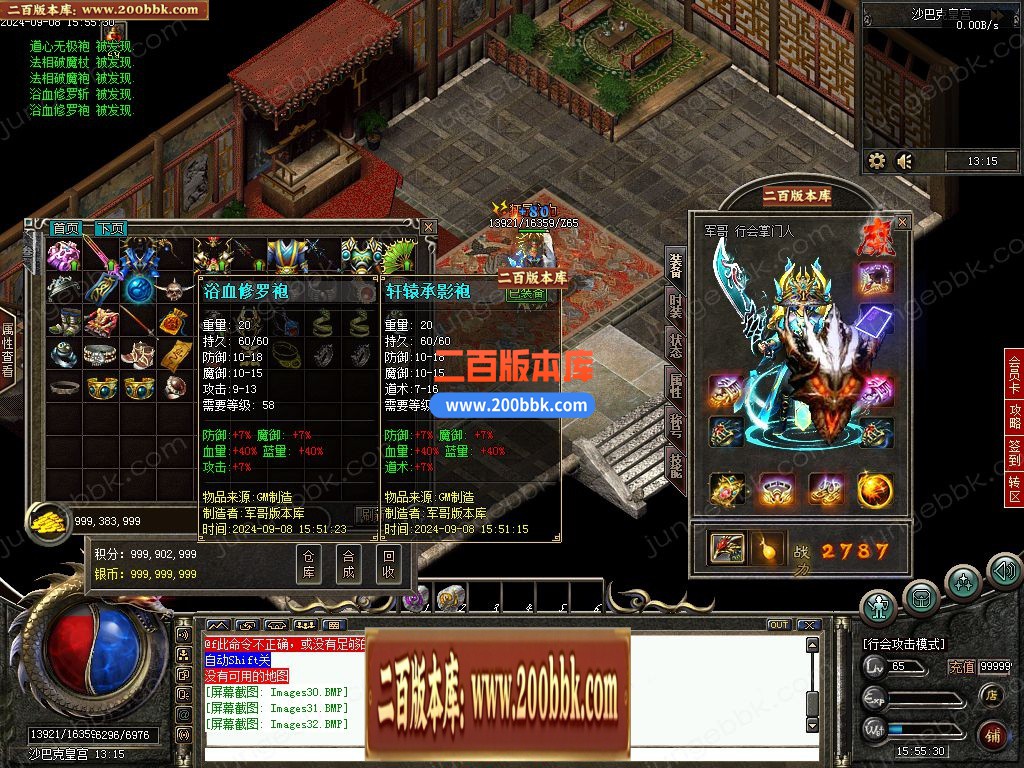 04月绝世追风沉默复古公益三职业GM版本库-传奇单机版下载-翎风引擎 - 翎风