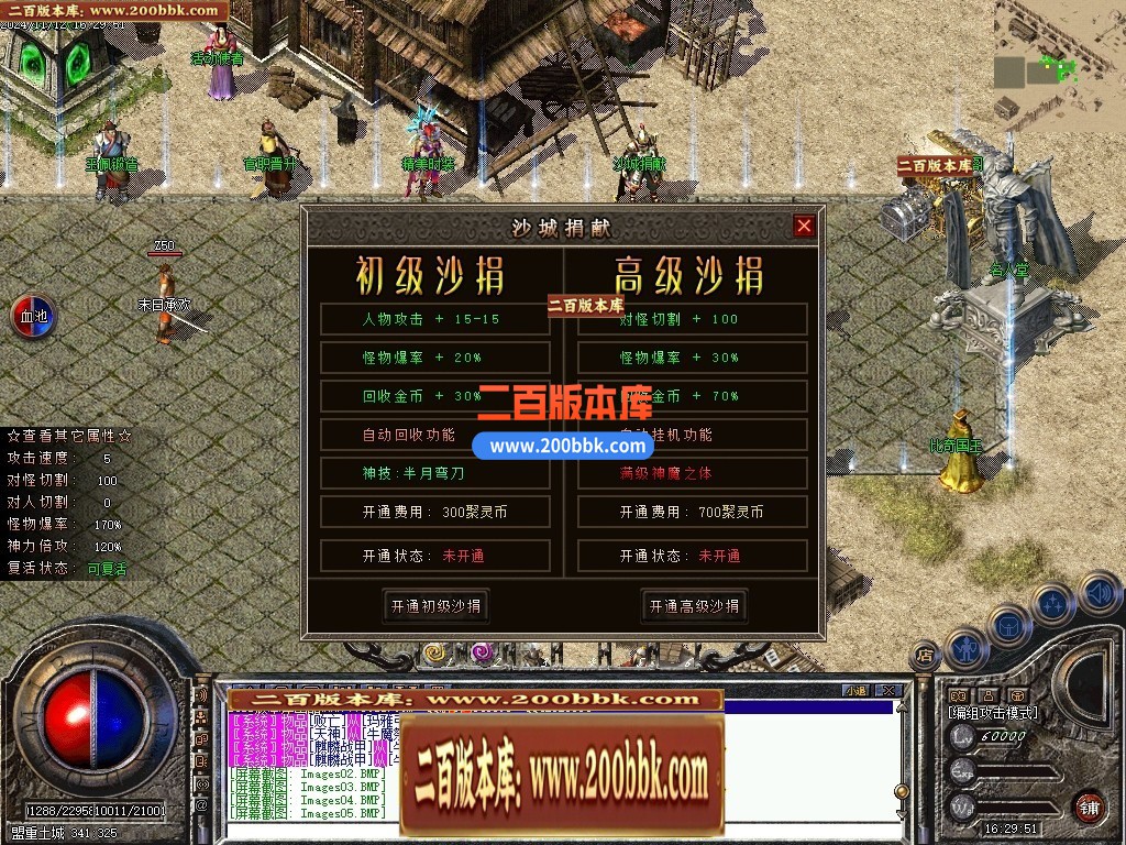 04月聚灵沉默单职业传奇论坛-四大陆-传奇单机版下载-翎风引擎 - 翎风
