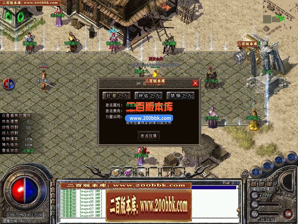 04月聚灵沉默单职业传奇论坛-四大陆-传奇单机版下载-翎风引擎 - 翎风