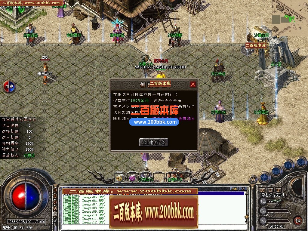 04月聚灵沉默单职业传奇论坛-四大陆-传奇单机版下载-翎风引擎 - 翎风