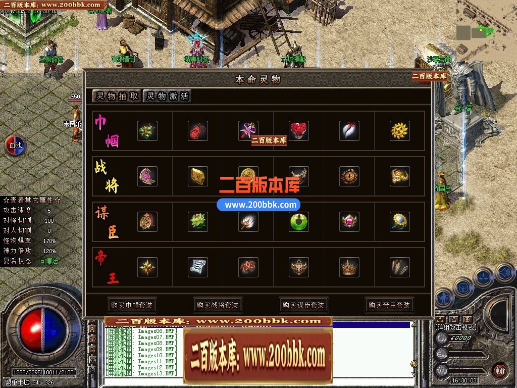 04月聚灵沉默单职业传奇论坛-四大陆-传奇单机版下载-翎风引擎 - 翎风
