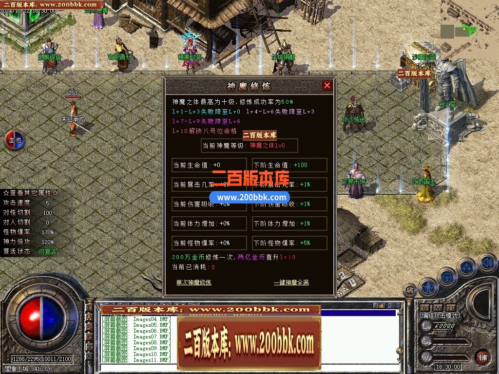 04月聚灵沉默单职业传奇论坛-四大陆-传奇单机版下载-翎风引擎 - 翎风