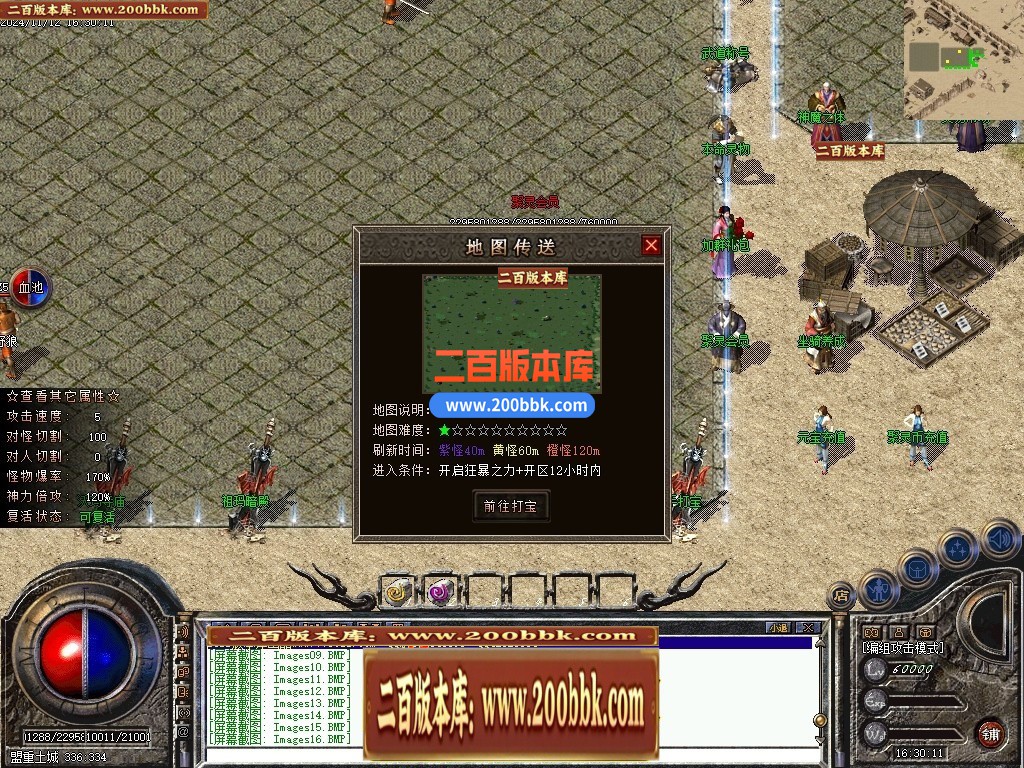 04月聚灵沉默单职业传奇论坛-四大陆-传奇单机版下载-翎风引擎 - 翎风
