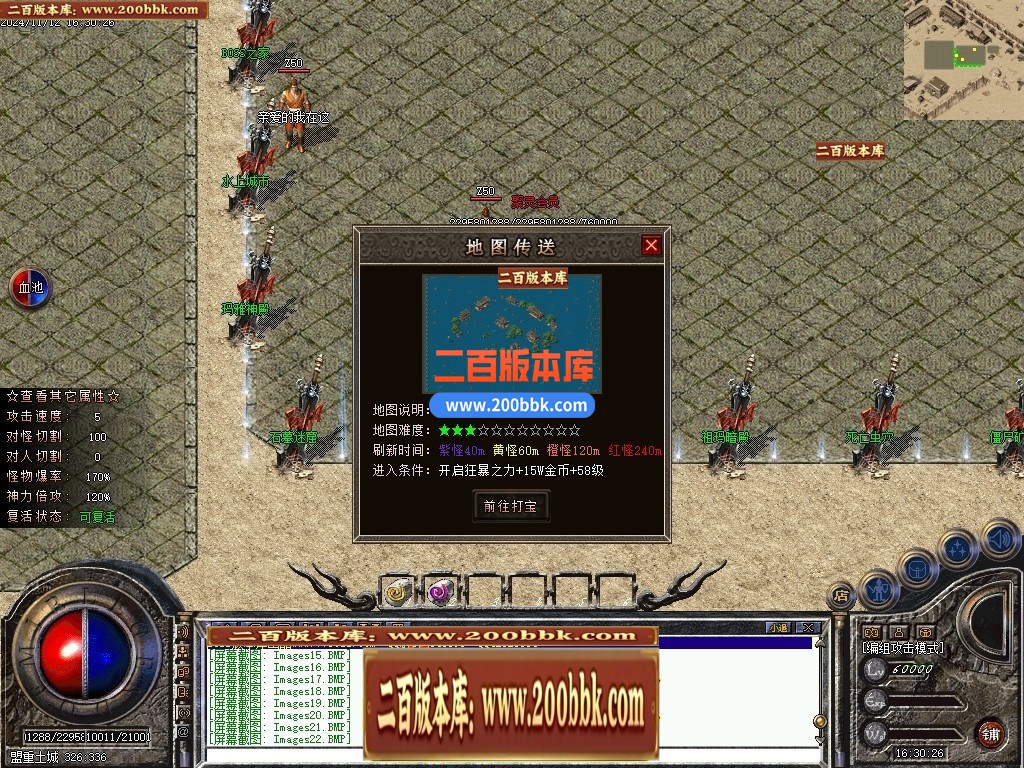 04月聚灵沉默单职业传奇论坛-四大陆-传奇单机版下载-翎风引擎 - 翎风