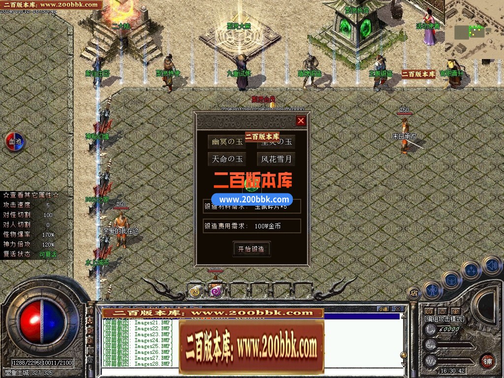 04月聚灵沉默单职业传奇论坛-四大陆-传奇单机版下载-翎风引擎 - 翎风