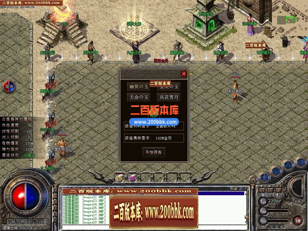 04月聚灵沉默单职业传奇论坛-四大陆-传奇单机版下载-翎风引擎 - 翎风