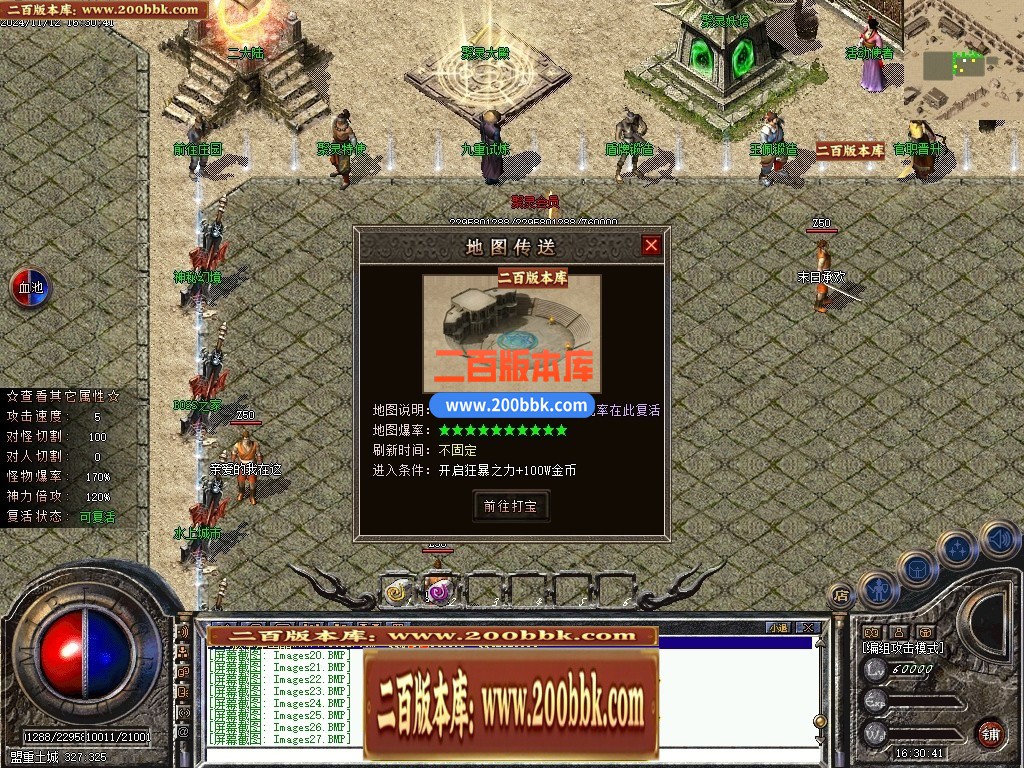 04月聚灵沉默单职业传奇论坛-四大陆-传奇单机版下载-翎风引擎 - 翎风