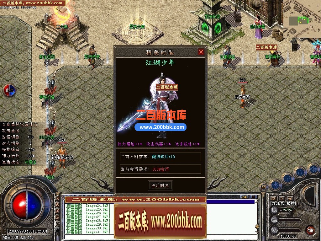 04月聚灵沉默单职业传奇论坛-四大陆-传奇单机版下载-翎风引擎 - 翎风