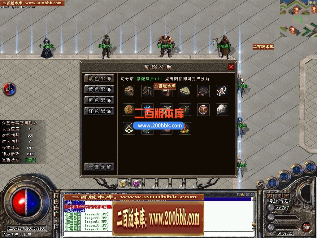 04月聚灵沉默单职业传奇论坛-四大陆-传奇单机版下载-翎风引擎 - 翎风