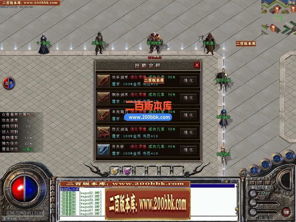 04月聚灵沉默单职业传奇论坛-四大陆-传奇单机版下载-翎风引擎 - 翎风