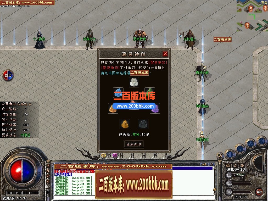 04月聚灵沉默单职业传奇论坛-四大陆-传奇单机版下载-翎风引擎 - 翎风