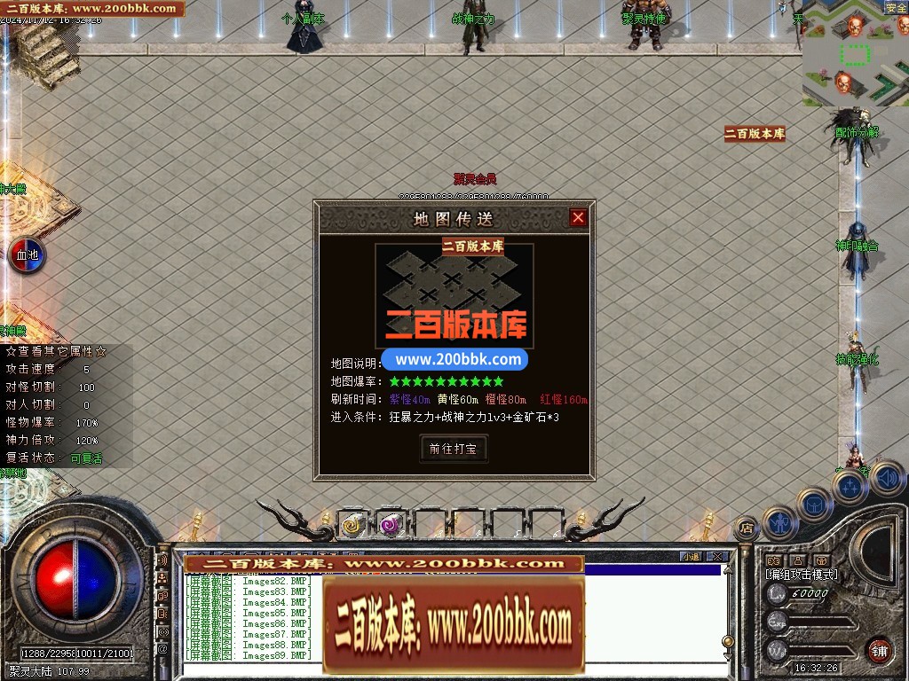 04月聚灵沉默单职业传奇论坛-四大陆-传奇单机版下载-翎风引擎 - 翎风