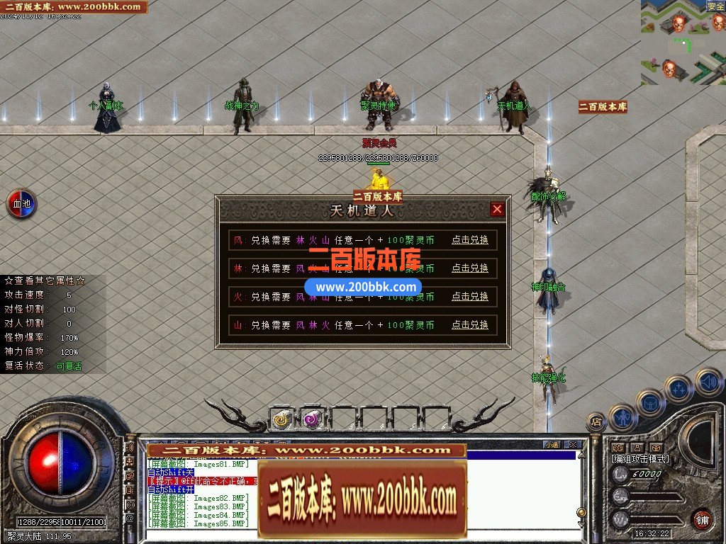 04月聚灵沉默单职业传奇论坛-四大陆-传奇单机版下载-翎风引擎 - 翎风