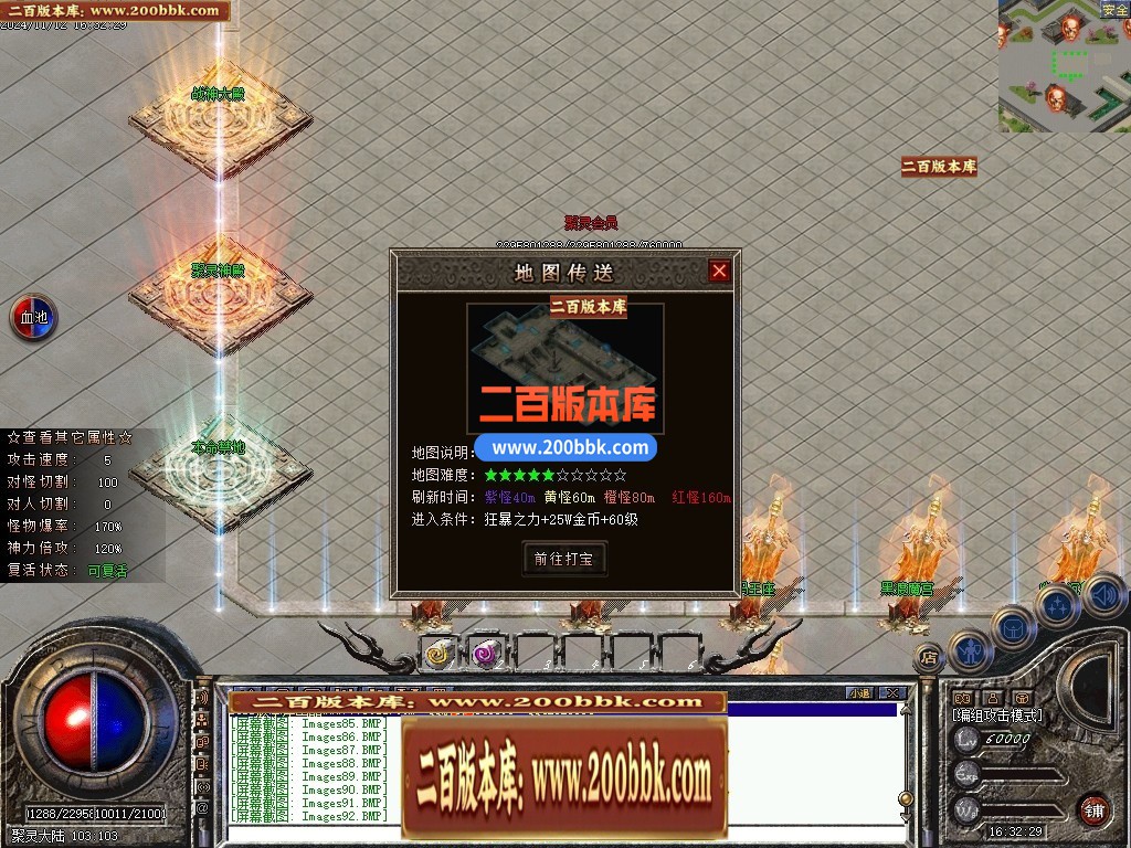 04月聚灵沉默单职业传奇论坛-四大陆-传奇单机版下载-翎风引擎 - 翎风