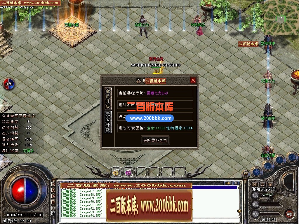 04月聚灵沉默单职业传奇论坛-四大陆-传奇单机版下载-翎风引擎 - 翎风