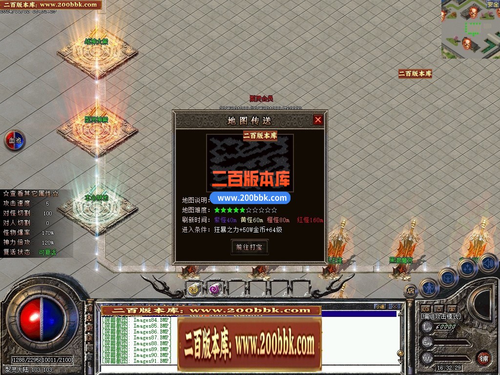04月聚灵沉默单职业传奇论坛-四大陆-传奇单机版下载-翎风引擎 - 翎风